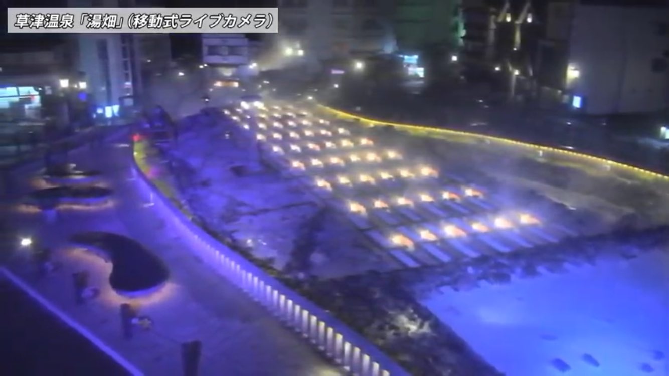 シイラ در توییتر 夜の草津湯畑 ライトアップが湯けむりと相まって とても綺麗で幻想的です 夜のライブカメラもいいですね 草津温泉 湯畑 ライトアップ 草津温泉湯畑熱乃湯側ライブカメラ 群馬県草津町草津 T Co X6porc3y2o T Co Ix7myomilv