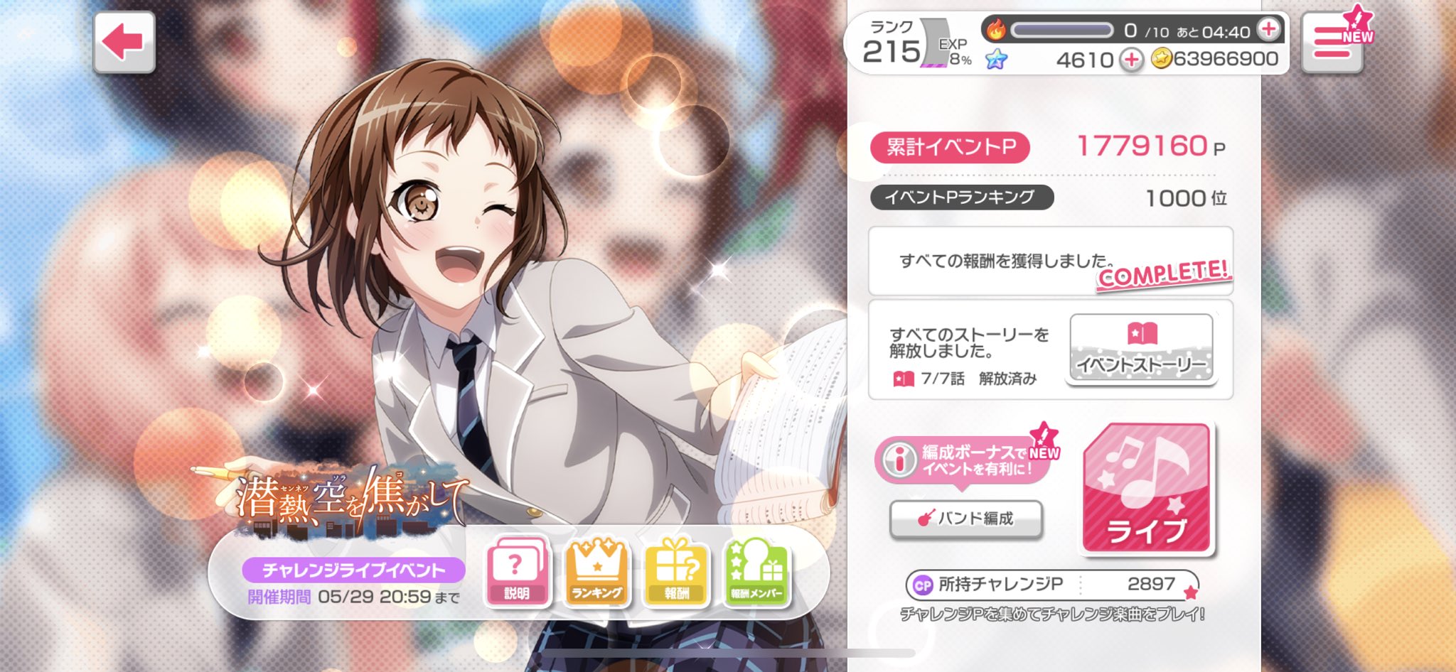 バンドリボーダー Twitter Search Twitter