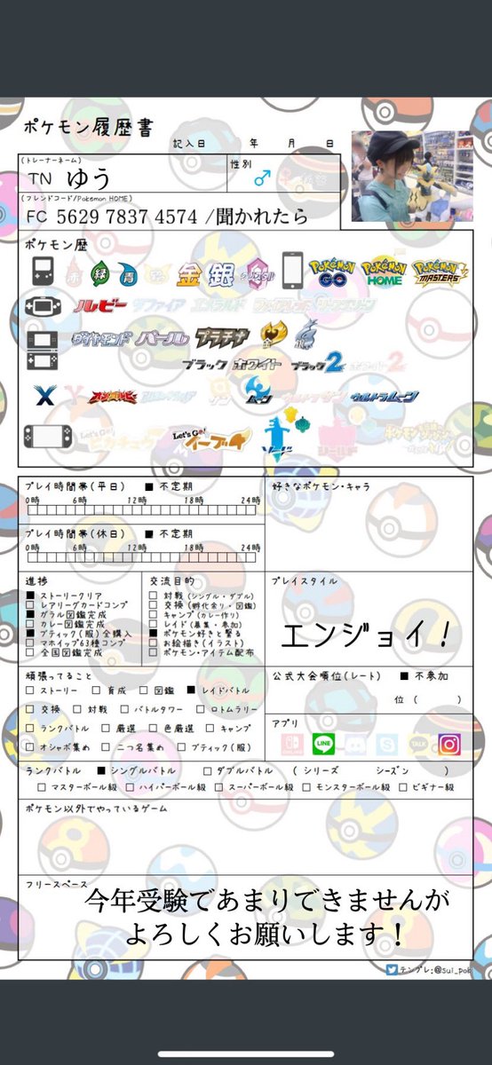 ゆう アニポケ履歴書書くついでに ポケモン履歴書更新しました レントラー ルカリオ好きの高3 男子 です 26時のマスカレイドというアイドルのオタクでもありますのでよろしくです ポケモン履歴書 アニポケ履歴書 ポケモン好きと繋がりたい ゆう アニポケ履歴書書くついでに ポケモン履歴書更新しました レントラー ルカリオ好きの高3 男子 です 26時のマスカレイドというアイドルのオタクでもありますのでよろしくです ポケモン履歴書 アニポケ履歴書 ポケモン好きと繋がりたい