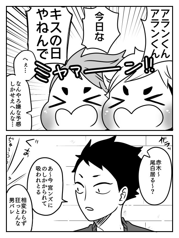 「ちっこい頃は2対1でも余裕やったんに、今は2人がかりでこられるともう勝てへんわ…」的な双子の成長っぷりを描きたかったのに何か違くなってしまった?? 