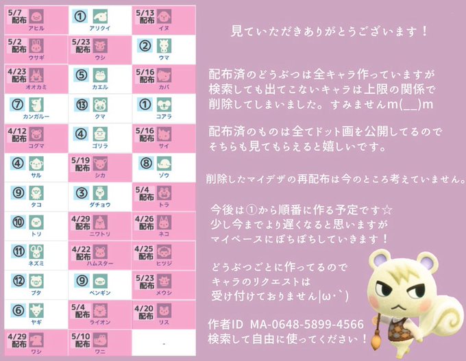 あつ森 花火に使えるマイデザインまとめ