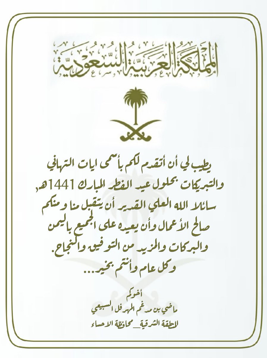 ماضي المهرفل السبيعي tweet media