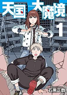 ぐらんぶる 最 新刊 最新刊 ラジオ局がsfの舞台に 横浜市在住の志駕晃さん著 ぐらんぶる 最 新刊 最新刊 ラジオ局がsfの舞台に 横浜市在住の志駕晃さん著