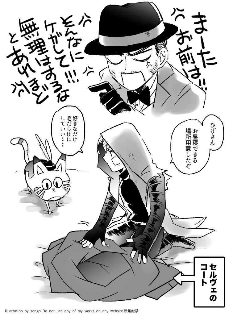 [魔傭]
喧嘩して魔のコートで猫ホイホイつくる傭 