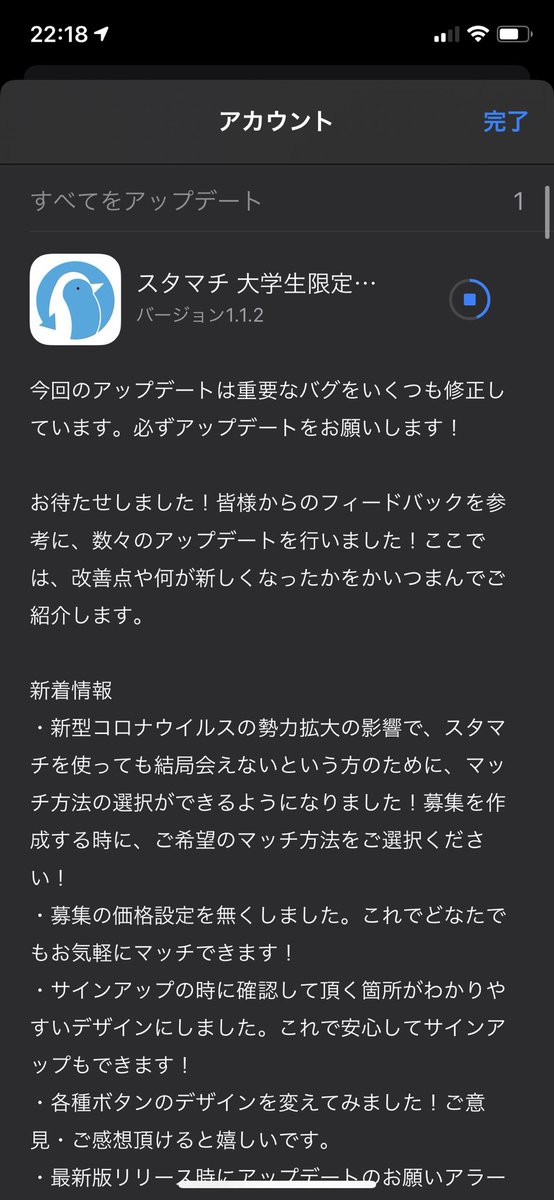 MatchingStudy's tweet image. iOSもアンドロイドもアップデートが来ています！

より一層使いやすくなっていますので、皆さんアップデートをお願いします！

iOS: apple.co/2PoSfoh
Android: bit.ly/2qXJN6d