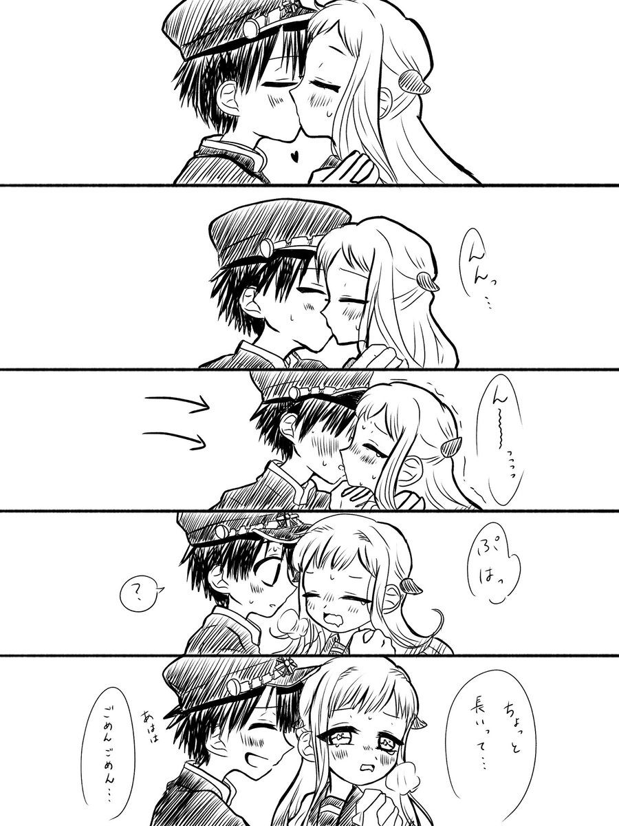 にぃなぁ キスの日 地縛少年花子くん 花寧々 だあ 間に合った 急いでたから色塗ってない T Co B6dehol7uu Twitter