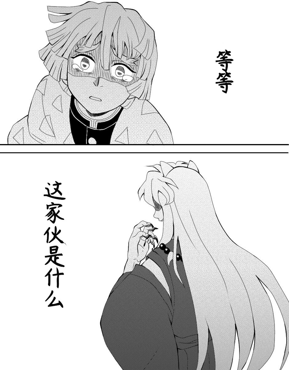 鬼滅の刃 鬼滅 犬夜叉クロスオーバー漫画をまどかさん Morinozmi が中国語に翻 妃澄ヨシカズの漫画