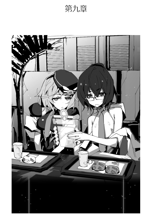 なお、カクヨムの方では試し読み強化としてウハーン編の6章から11章までつきました。
読むかなどーかなー、という方、チョイとトライしてみるのは如何でしょうか。
https://t.co/61jlYAKxPB 