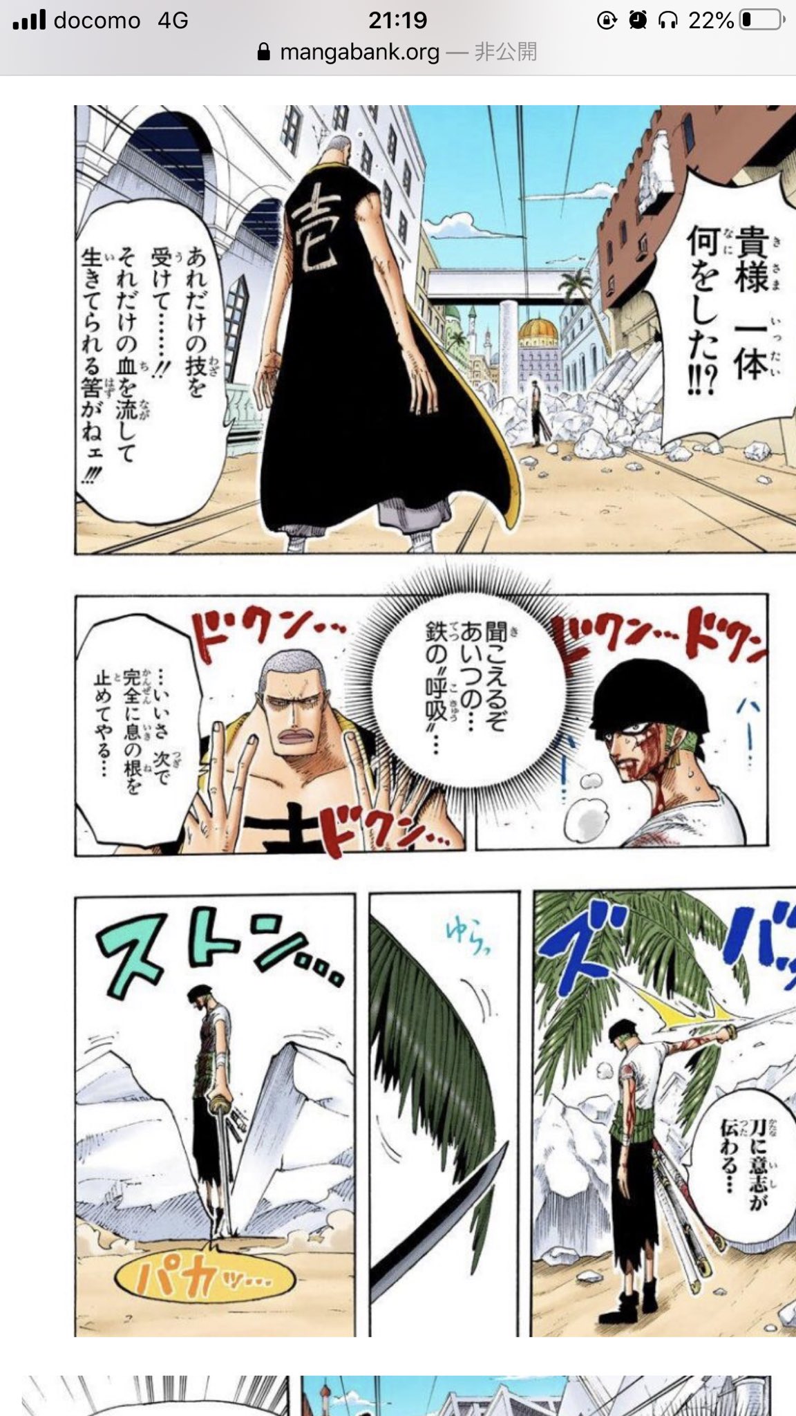 تويتر En على تويتر やっぱりワンピースって鬼滅の刃のパクリだったんですね 許せない T Co Vlvuwgjqfz
