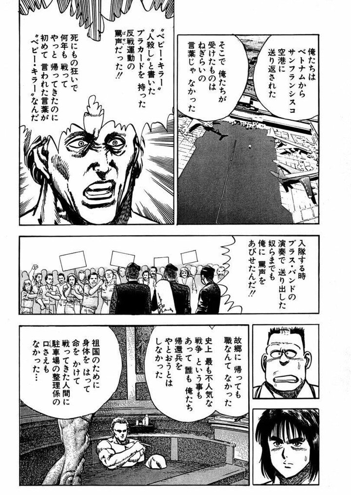 ﾄﾞﾝﾄ على تويتر 猿渡哲也 ドッグソルジャー を読み終えました これはしかるべき筋から訴えられたら勝てない感じのページです