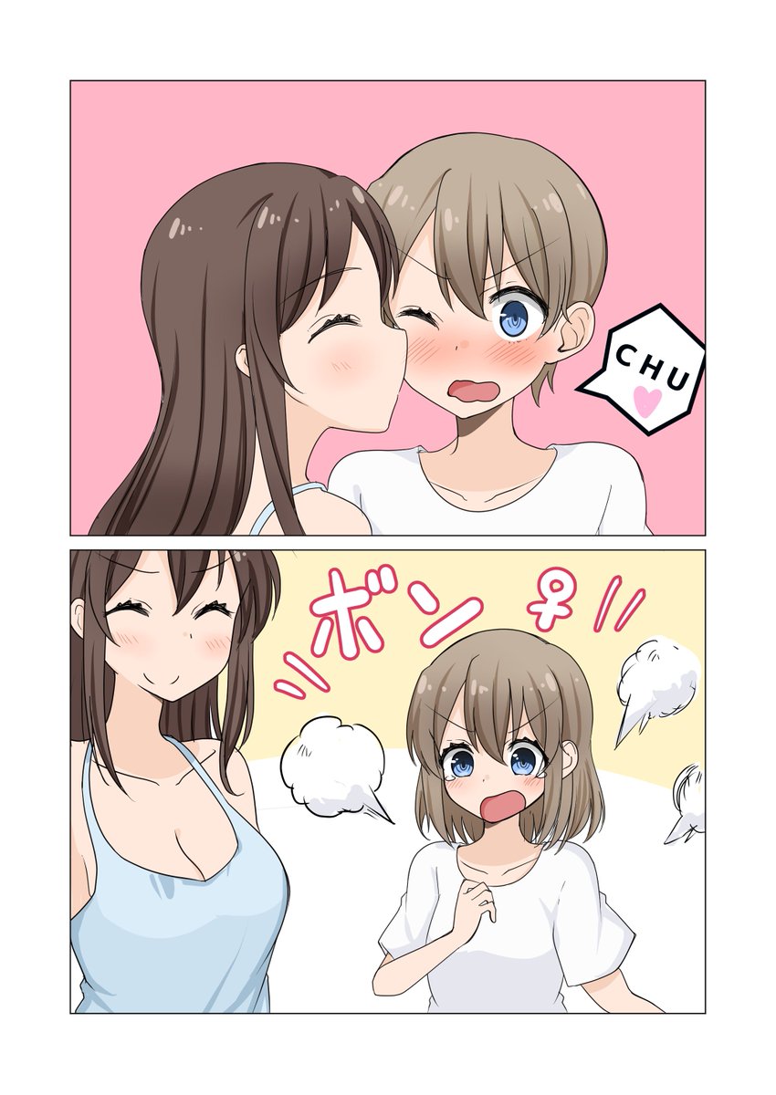 季結ふゆき キスされると女の子になっちゃうタイプの男の子 キスの日 季結ふゆき キスされると女の子になっちゃうタイプの男の子 キスの日