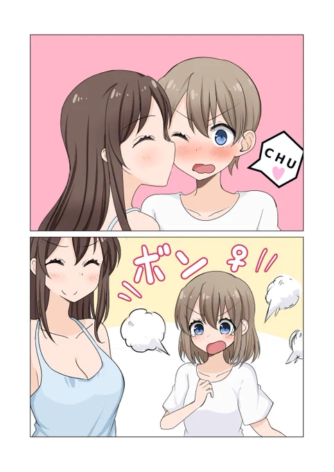 キスされると女の子になっちゃうタイプの男の子
#キスの日 