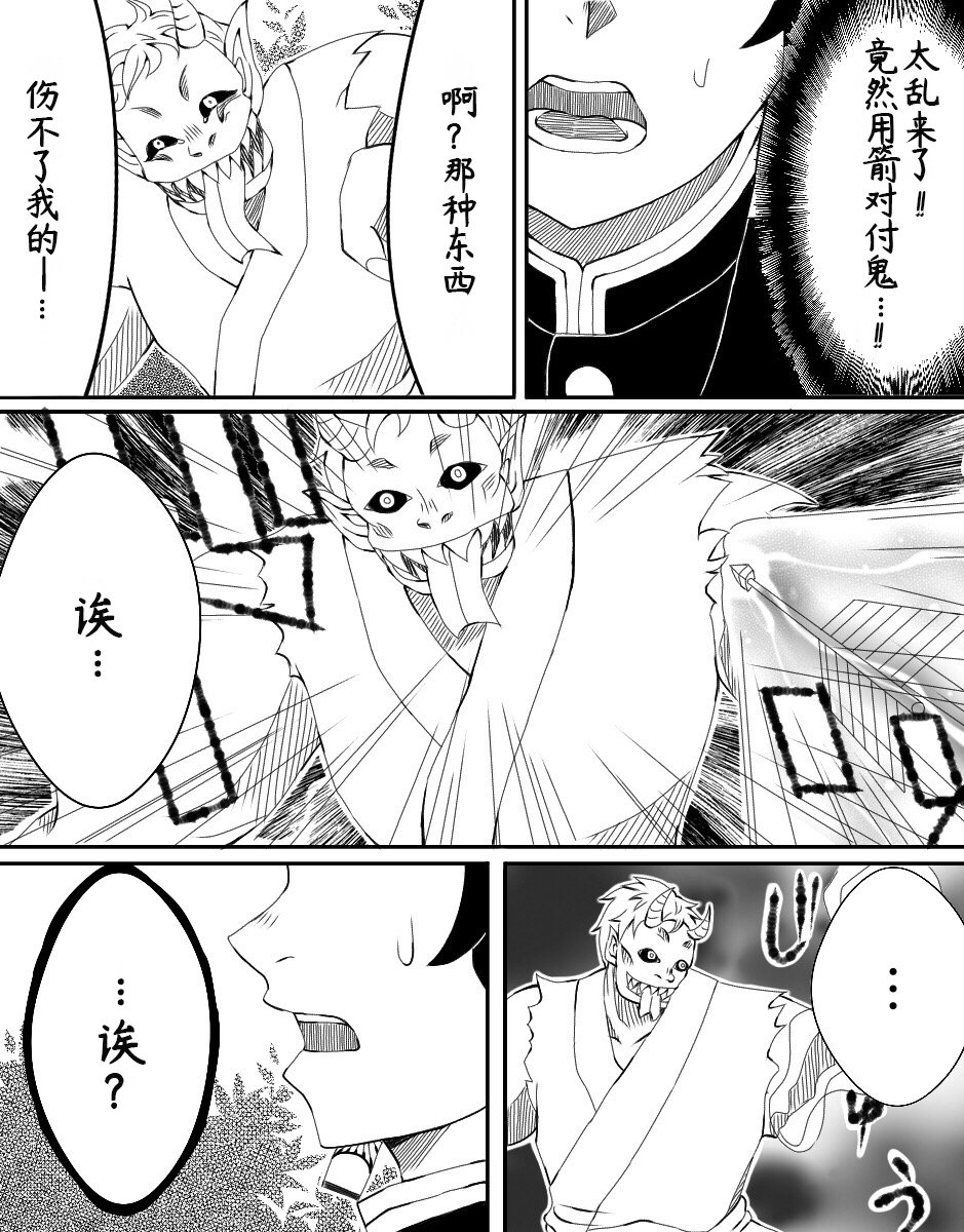 鬼滅の刃 鬼滅 犬夜叉クロスオーバー漫画をまどかさん Morinozmi が中国語に翻 妃澄ヨシカズの漫画 鬼滅の刃 鬼滅 犬夜叉クロスオーバー漫画をまどかさん Morinozmi が中国語に翻 妃澄ヨシカズの漫画