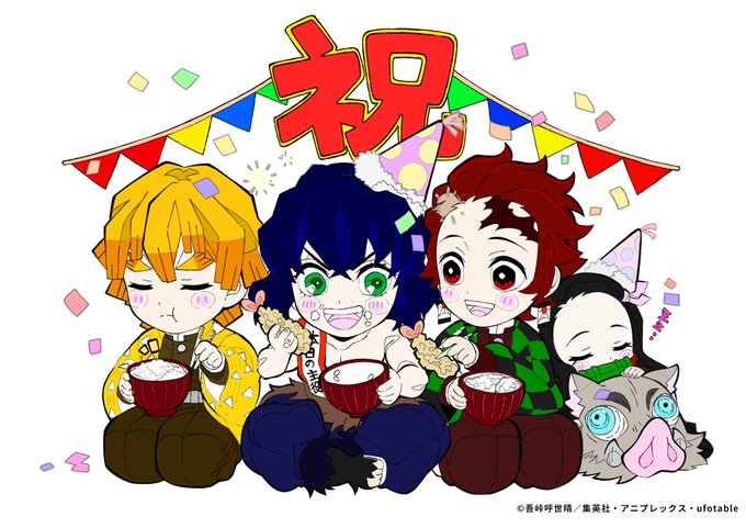 伊之助の誕生日のtwitterイラスト検索結果 伊之助の誕生日のtwitterイラスト検索結果