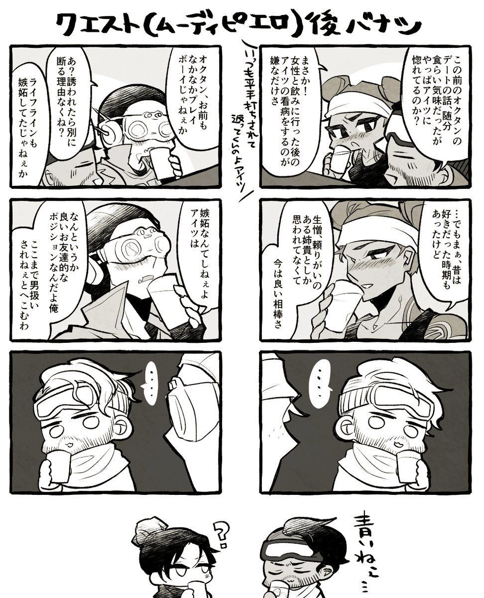 らふ V Twitter 両片思いなオクライ漫画 オクタン ライフライン クエスト ムーディピエロ 後の話 本命にはグイグイいけないオクタビオだったらいいな的な らふ V Twitter 両片思いなオクライ漫画 オクタン ライフライン クエスト ムーディピエロ 後の話 本命にはグイグイいけないオクタビオだったらいいな的な