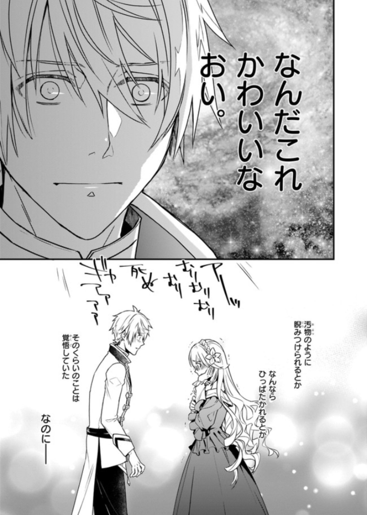 有須乃 ジークの なんだこれかわいいなおい が全てを物語っている 有須乃 ジークの なんだこれかわいいなおい が全てを物語っている