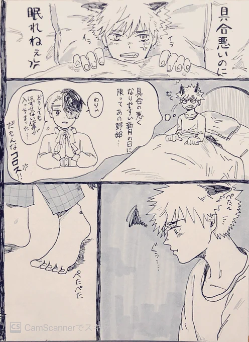 お題:新月
#轟爆版深夜のワンドロ一本勝負
遅刻どころじゃないけどタグお借りします ハロパロ設定で大人吸血鬼の轟くん×12歳ぐらいの狼男爆豪くん 新月の日に力が出なくて体調崩しやすくなるという謎設定 