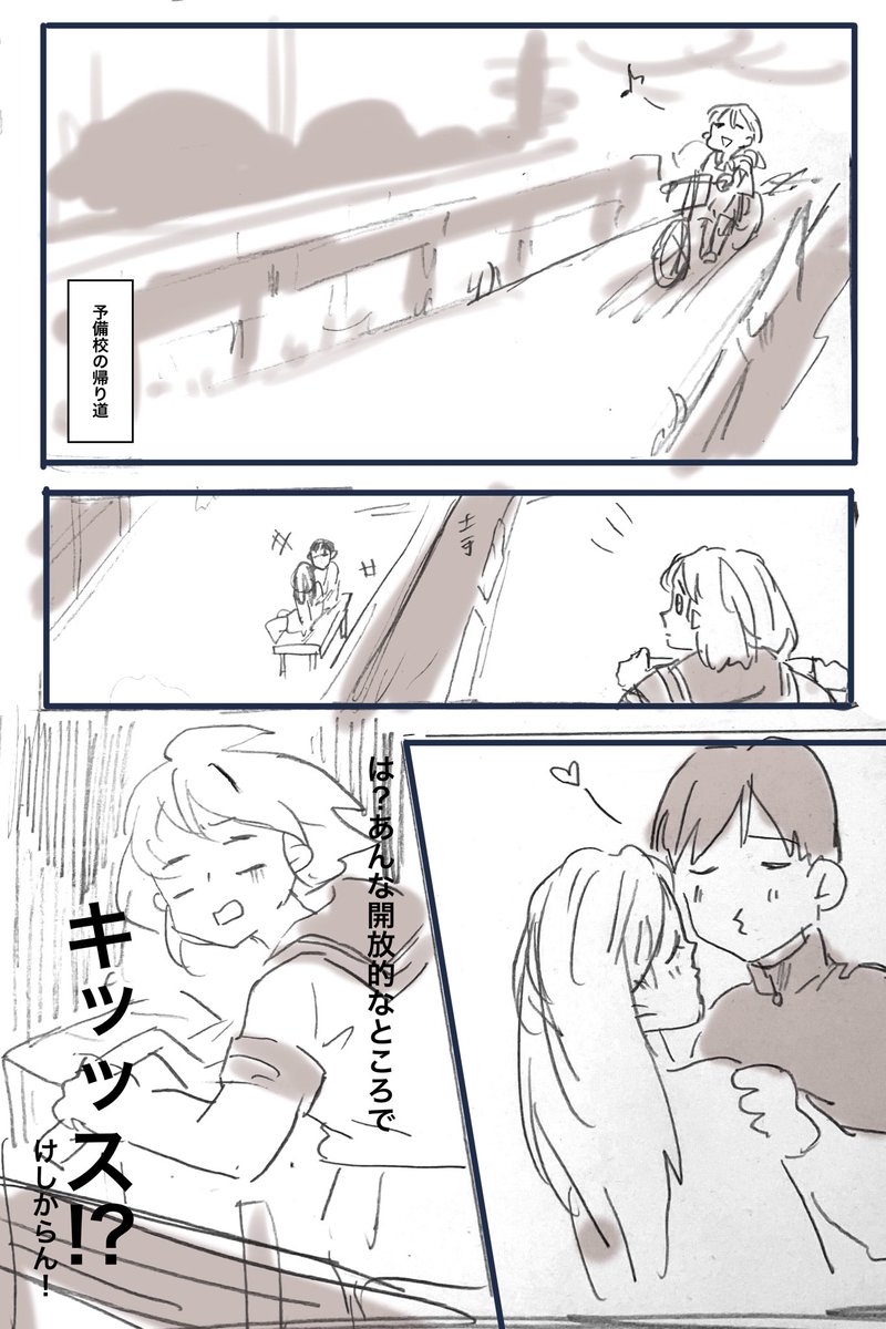 こうして生まれたのがあの作品です #コルクラボマンガ専科 #キスの日 ただ私が拗れてただけ............ https://t.co/FgeCrbUaPT 