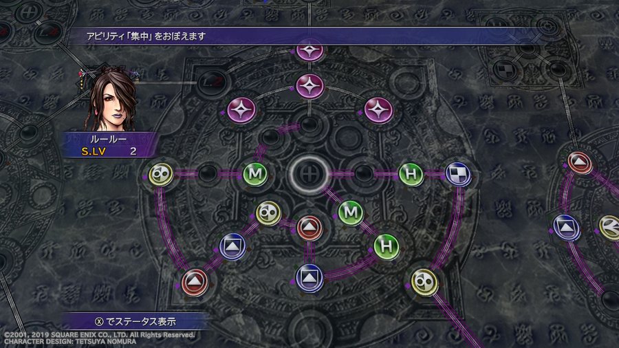 Ff10 年下男子のrpg初体験を介護した話 あおいちゅん Note