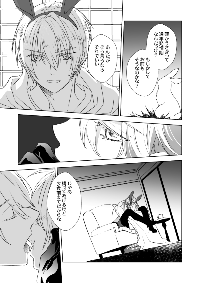 Twitter 上的 みくに くにちょぎ再掲のキスの日 漫画ではちゅっちゅよくしてる チューしてるページの再掲だから漫画は繋がってないよ 若干脱いでるの多いので背後注意 T Co 8n3kjp4pfl Twitter
