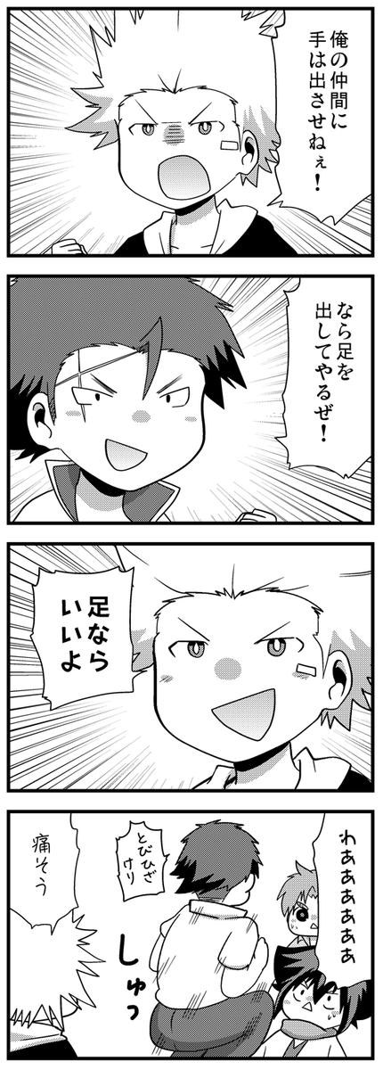昨日、最新話更新されておりますっ!  ゆるいおまけ4コマをお付けしておきます…( ˘ω˘ )  たすけつ関連情報の便利なまとめページはこちらっ。【https://t.co/tOe4FqW8KB】   本編、ハート応援も何卒ッ…!  よろしくお願いしますー!!! 