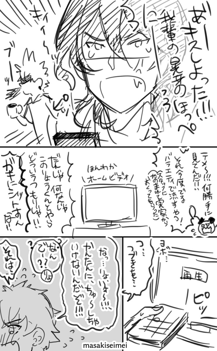 キスの日れいこ～～
殴り書きだし幼児だけどモブ→こうが アリ
#零晃 