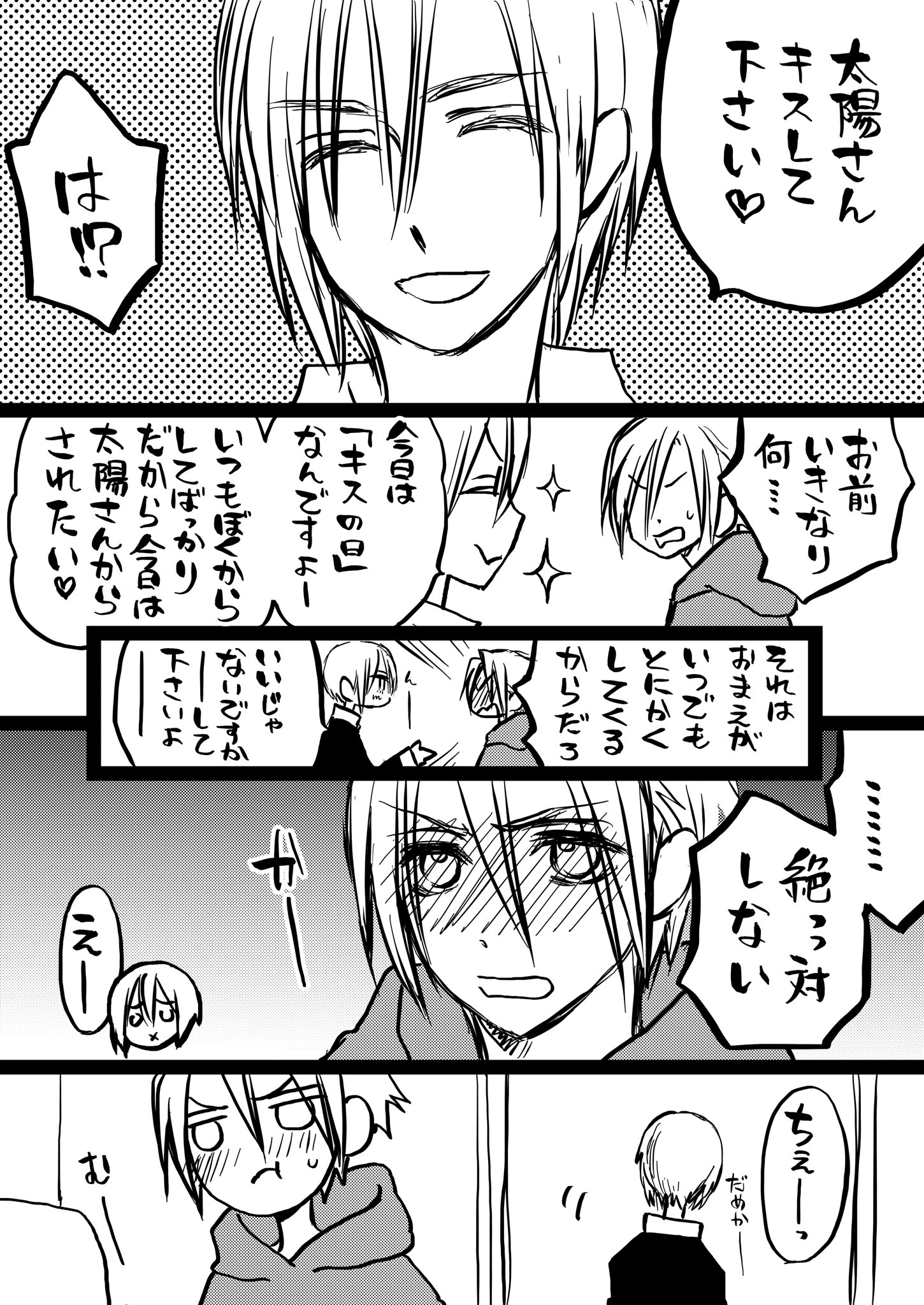 ট ইট র 小村あゆみ と キスの日 久々の展太 成長済 ট ইট র 小村あゆみ と キスの日 久々の展太 成長済