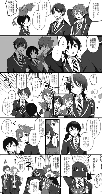 【いつかの話】
エーデュースとグリムと監督生がわちゃわちゃしてるだけ
※顔有り監督生
#twstプラス 