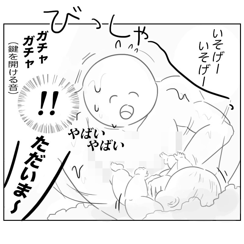 全裸で床もびっしゃびしゃ⭐︎
自分でもすごいビジュアルだと思う
(2/2)
#3母ツイオフ 