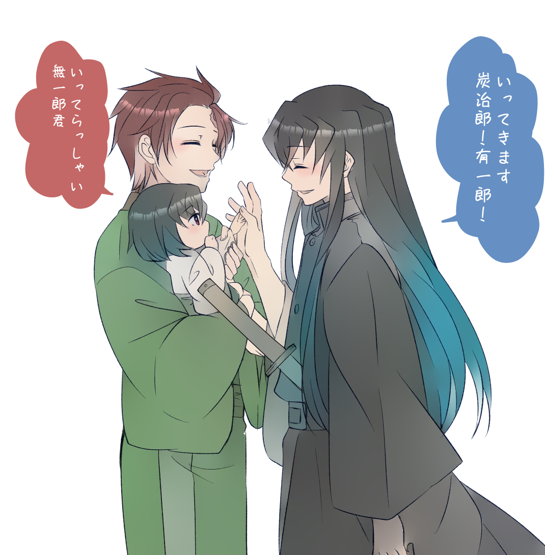 🐥オメガバース🐥時炭♂

無一郎君が笑顔を見せるのは
炭治郎とその子供たち(自分の息子&amp;義炭息子&amp;胡蝶娘)にだけだと萌える‼️

クリスタの自動色彩楽しいな‼️ 