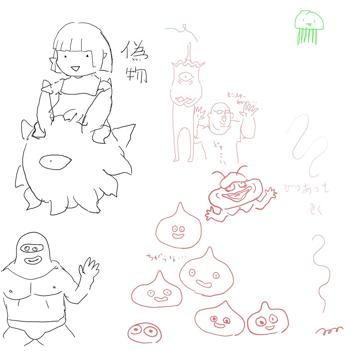はたなかさん(@hata_hatanaka)の配信でニキイチ氏(@nikiichi_tobita)とお絵描きした!コメント全然見れてなかったのでさかのぼって見ます
ひゅ～!たのしかった!原稿!がんばります! 