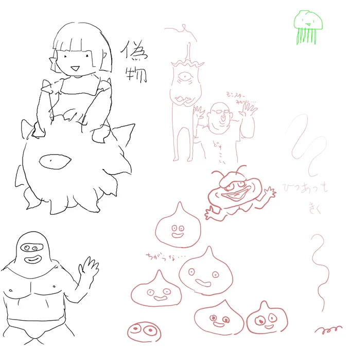 はたなかさん(@hata_hatanaka)の配信でニキイチ氏(@nikiichi_tobita)とお絵描きした!コメント全然見れてなかったのでさかのぼって見ます
ひゅ～!たのしかった!原稿!がんばります! 