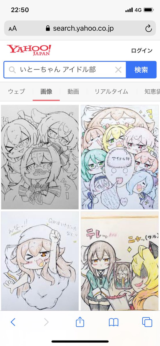 自分の名前で検索しようとしたら、名前の予想変換でアイドル部が出てきた!!
もはやYahoo公認だな… 