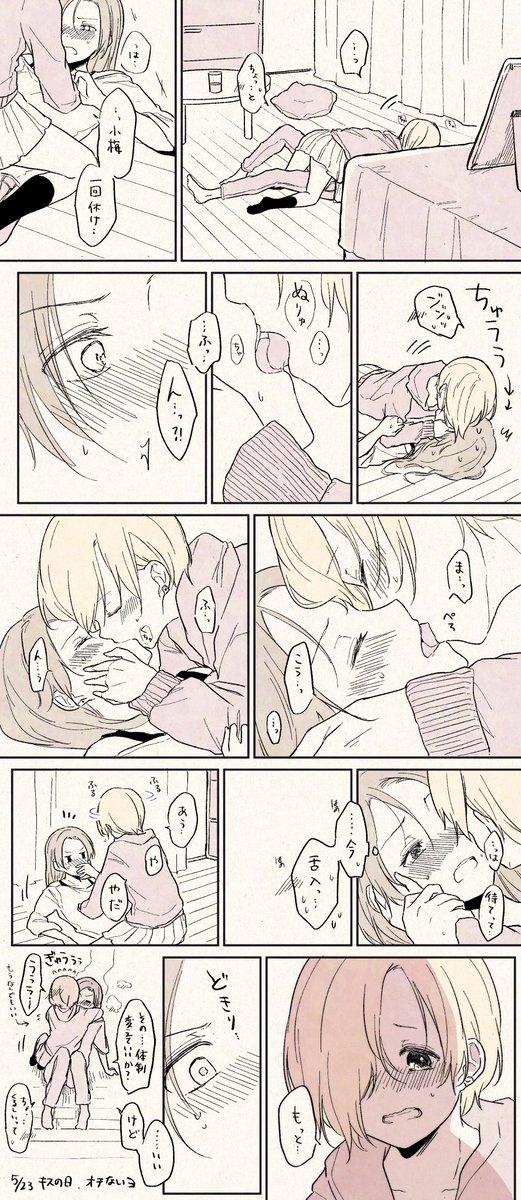 ダァッ
#キスの日 