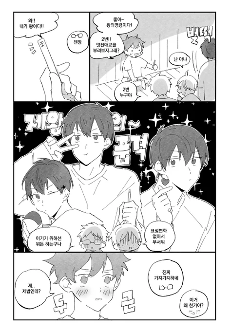 제왕의 품격✨  
 #카게히나전력60분 