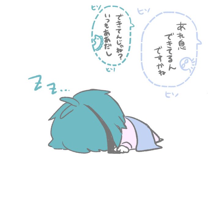 ?ちゃん死んでるみたいに寝てそうで可愛い 