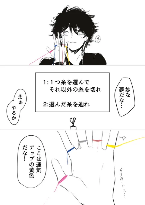 「おやすみ」が言えなかったから(4/5)リプに続きます。 #帝幻版深夜の創作一本勝負 