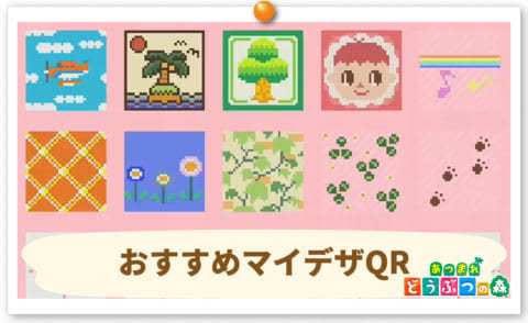 Hi_kwkn's tweet photo. このマイデザイン消しちゃってまた欲しいんだけどどうやったら手に入りますかね…
わかる人教えてくれると嬉しいです！

#あつ森マイデザイン #あつ森民と繋がりたい #あつまれどうぶつの森マイデザイン #あつまれどうふつの森 #あつ森 https://t.co/XgX7Qi8rTK