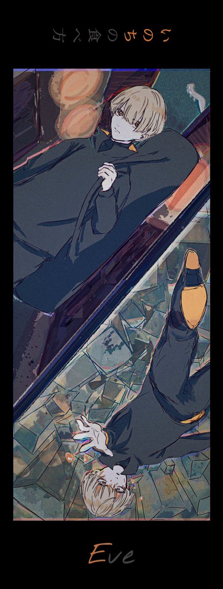 高 画質 Eve いのちの食べ方 高 画質 Eve いのちの食べ方