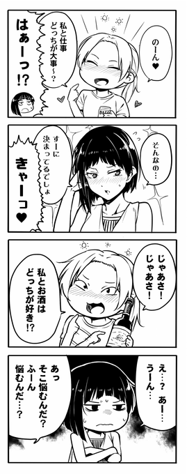 酔っ払いコント 
