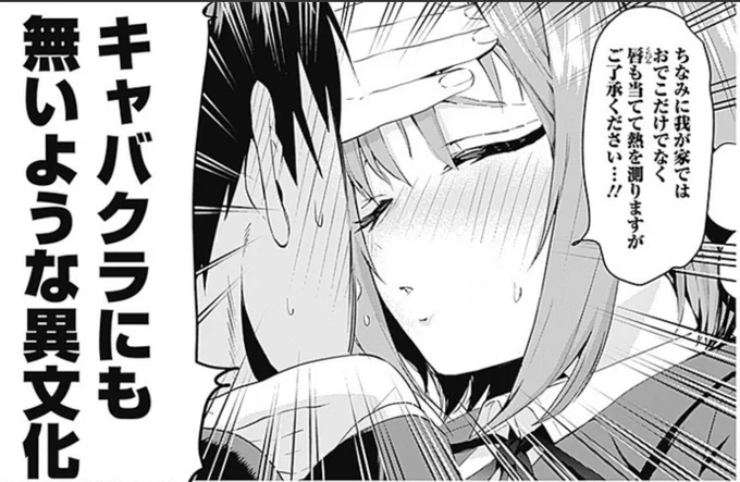それとなくキスしたい時にいかがでしょう?

#キスの日
#君のことが大大大大大好きな100人の彼女
#100カノ 