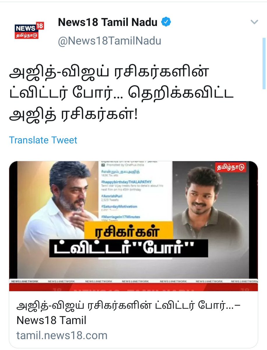 5) First Time Tag to HIT 2M Tweets in Twitter History .. #என்றும்_தலஅஜித் = 2.1M Tweets in 24hrs . #Valimai‌ Continued ++++ #தமிழினதலஅஜித்