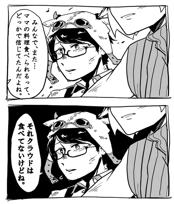 ジェシー「もしかして私今責められてる?」 