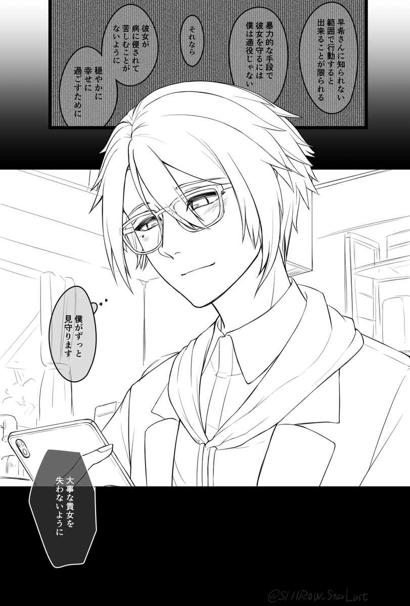 リプ来たキャラをヤンデレにする Twitter Search リプ来たキャラをヤンデレにする Twitter Search