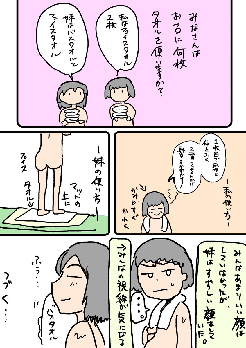 うちの実家には風呂がない⑧ 