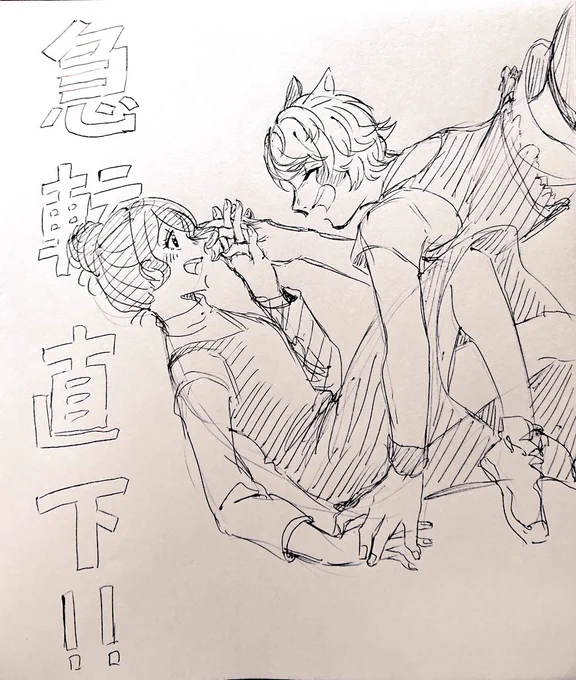 あとは終わりまで落ちるだけ!
森擬  おさいちゃんと
#しんたから島日記 