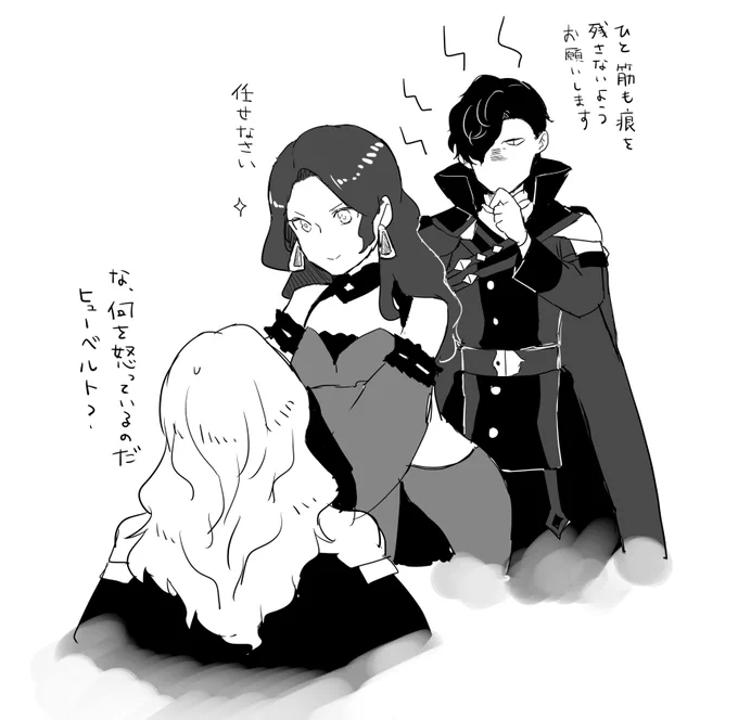 その後(ヒューフェル風味)
フェルディナント殿の顔に傷ができるのは許せないヒュ 