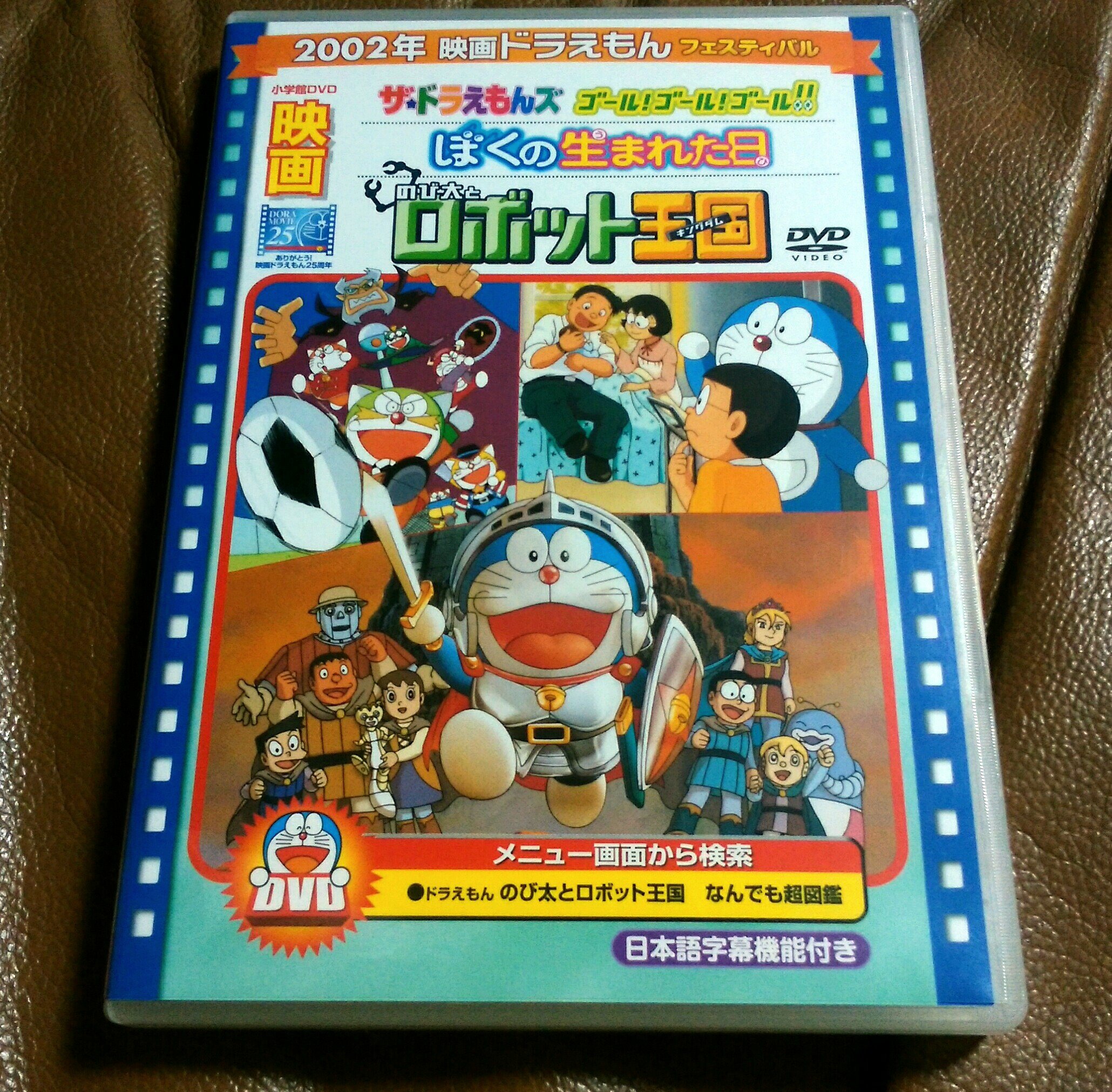 れのさん Pa Twitter この間 ドラえもん のび太とロボット王国 と 同時上映作品 ザ ドラえもんズ ゴール ゴール ゴール と ぼくの生まれた日 を視聴 恒例となっていた豪華3本立てシリーズもこれで最終作かな 続く T Co Vt66bgkpij Twitter