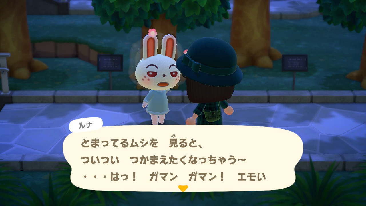 うさマロ 虫さんに夢中なルナがかわいい ルナ あつ森 どうぶつの森 Animalcrossing Acnh Nintendoswitch うさマロ 虫さんに夢中なルナがかわいい ルナ あつ森 どうぶつの森 Animalcrossing Acnh Nintendoswitch