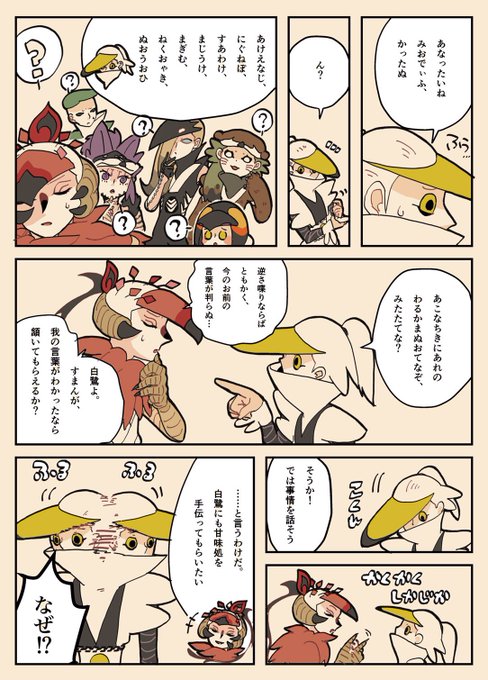 真庭白鷺のtwitterイラスト検索結果 真庭白鷺のtwitterイラスト検索結果